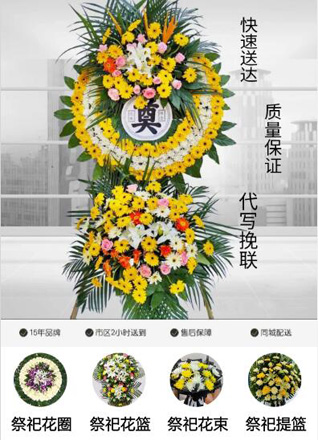 福建龙岩上杭县太拔乡双康村花圈代送